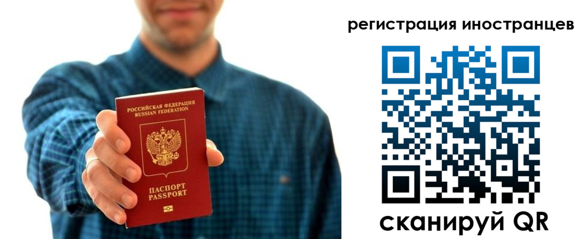 временная регистрация поиск в Похвистнево